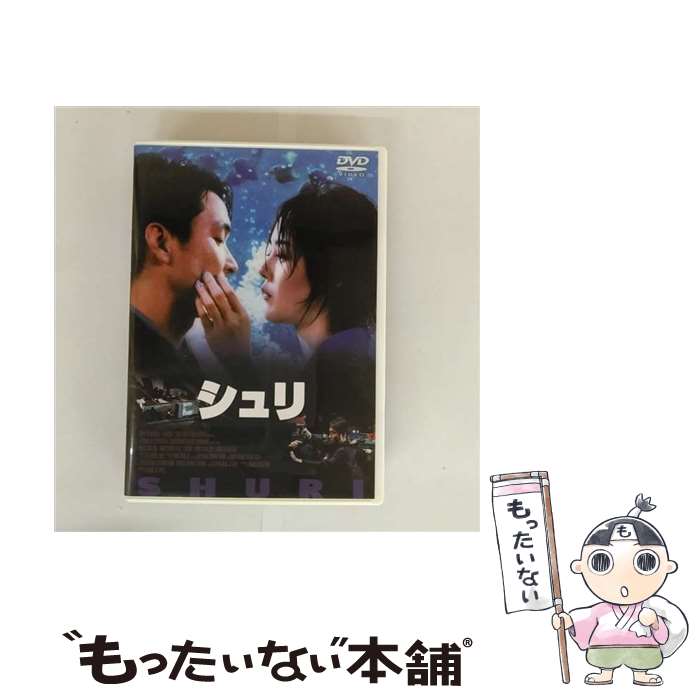 【中古】 シュリ DVD DVD / カルチュア・パブリッシャーズ [DVD]【メール便送料無料】【最短翌日配達対応】