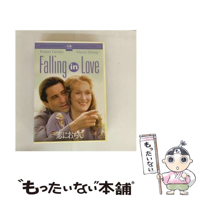 【中古】 恋におちて/DVD/PHKA-100913 / パラマウント ジャパン [DVD]【メール便送料無料】【最短翌日配達対応】