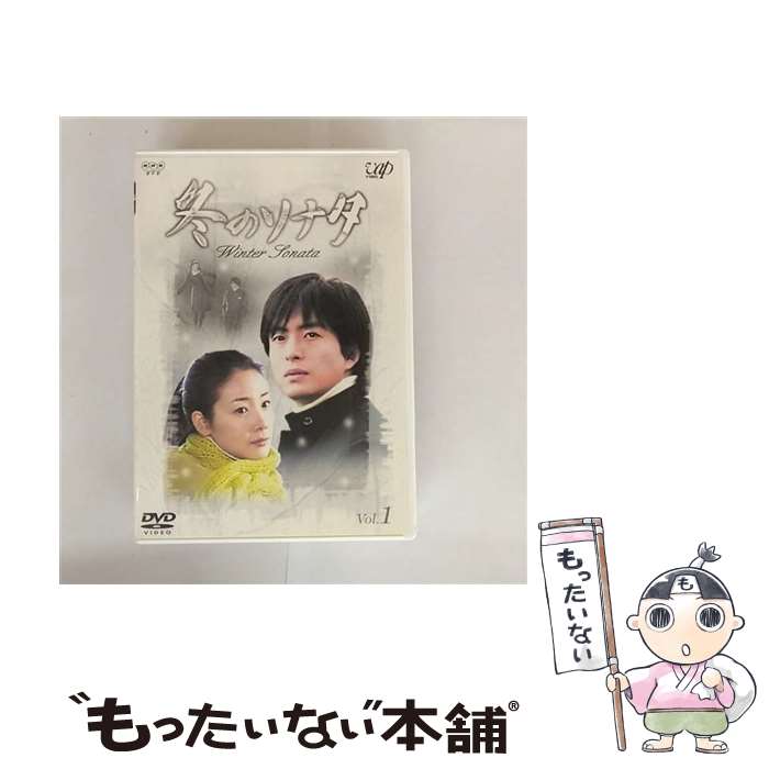 【中古】 冬のソナタ 1 / バップ [DVD]【メール便送料無料】【最短翌日配達対応】
