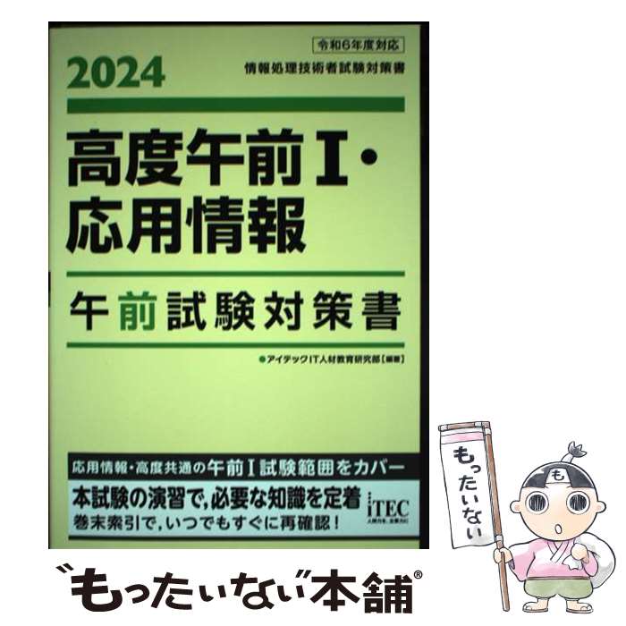 ����š� 2024�����ٸ���1�����Ѿ��󡡸�����к��� / �����ƥå�IT�ͺඵ�鸦���� / �����ƥå� [ñ����]�ڥ᡼��������̵���ۡں�û������ã�б���