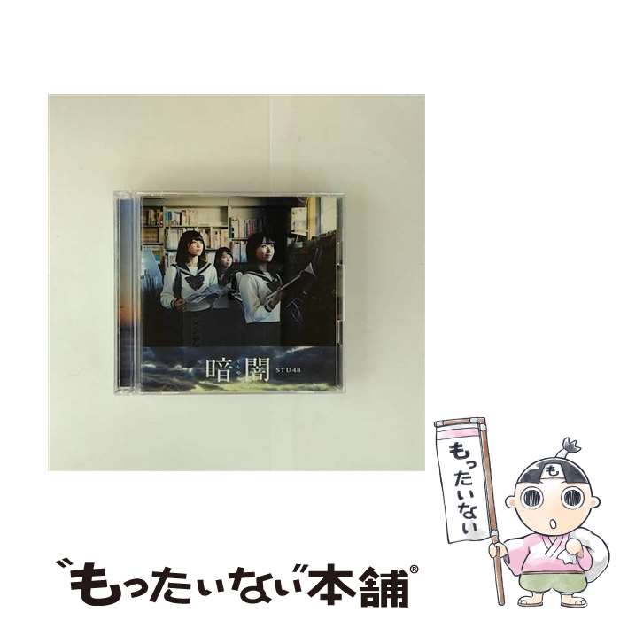 š ŰǡTypeE/CD󥰥12cm/KIZM-533 / STU48 / 󥰥쥳 [CD]ڥ᡼̵...