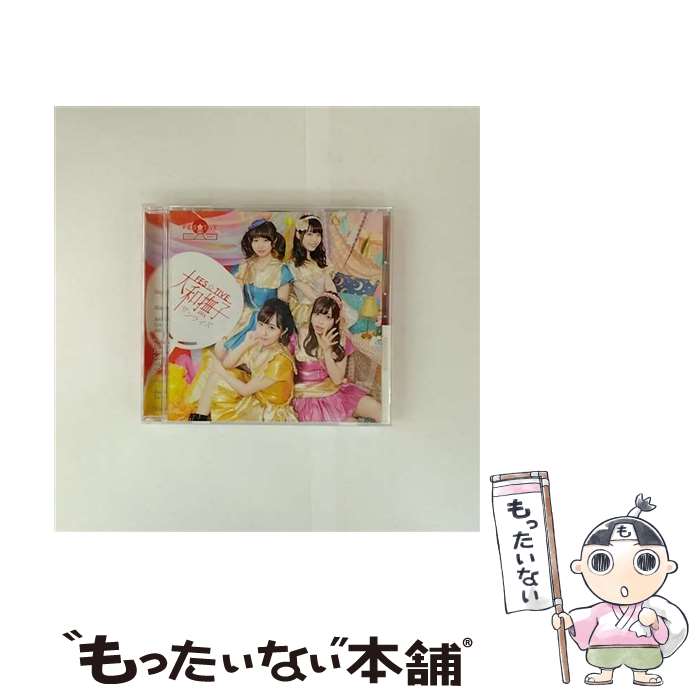 樂天商城 - 【中古】 大和撫子サンライズ タイプC / FES TIVE / FES☆TIVE / 徳間ジャパンコミュニケーションズ [CD]【メール便送料無料】【最短翌日配達対応】