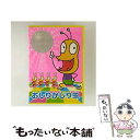 【中古】 おしりかじり虫/CDシングル(12cm)/ASCS-2322 / おしりかじり虫 / Amuse Soft Entertainment, Inc.(A...