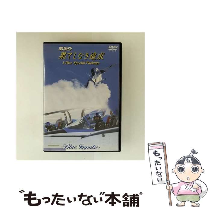 EANコード：4580258930497■通常24時間以内に出荷可能です。※繁忙期やセール等、ご注文数が多い日につきましては　発送まで48時間かかる場合があります。あらかじめご了承ください。■メール便は、1点から送料無料です。※宅配便の場合、2,500円以上送料無料です。※最短翌日配達ご希望の方は、宅配便をご選択下さい。※「代引き」ご希望の方は宅配便をご選択下さい。※配送番号付きのゆうパケットをご希望の場合は、追跡可能メール便（送料210円）をご選択ください。■ただいま、オリジナルカレンダーをプレゼントしております。■「非常に良い」コンディションの商品につきましては、新品ケースに交換済みです。■お急ぎの方は「もったいない本舗　お急ぎ便店」をご利用ください。最短翌日配送、手数料298円から■まとめ買いの方は「もったいない本舗　おまとめ店」がお買い得です。■中古品ではございますが、良好なコンディションです。決済は、クレジットカード、代引き等、各種決済方法がご利用可能です。■万が一品質に不備が有った場合は、返金対応。■クリーニング済み。■商品状態の表記につきまして・非常に良い：　　非常に良い状態です。再生には問題がありません。・良い：　　使用されてはいますが、再生に問題はありません。・可：　　再生には問題ありませんが、ケース、ジャケット、　　歌詞カードなどに痛みがあります。