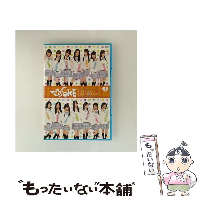 š ǤSKEι48־顡VOL1/DVD/VPBF-15470 / Хå [DVD]ڥ᡼̵ۡںûãб