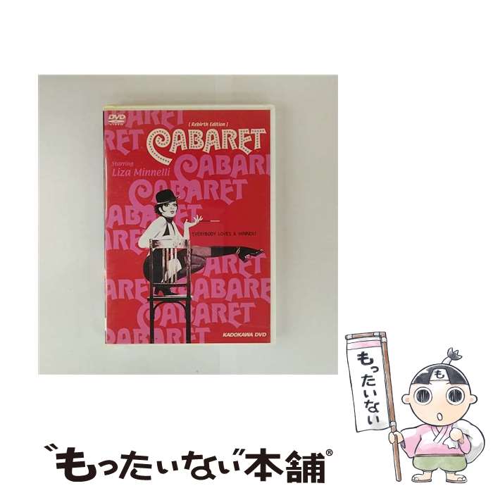 楽天市場】ライザ・ミネリ キャバレー dvd（CD・DVD）の通販