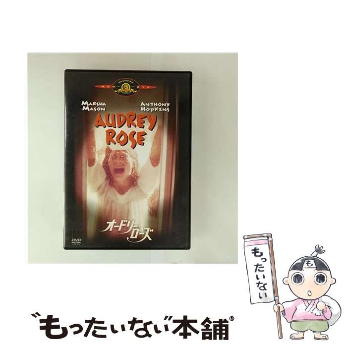 【中古】 オードリー・ローズ/DVD/MGBSV-15772 / Happinet [DVD]【メール便送料無料】【最短翌日配達対..