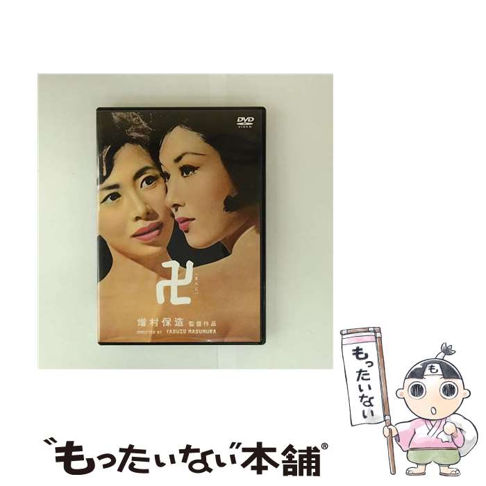 EANコード：4988008036480■こちらの商品もオススメです ● 二百三高地/DVD/DCTD-02311 / TOEI COMPANY,LTD.(TOE)(D) [DVD] ■通常24時間以内に出荷可能です。※繁忙期やセール等、ご注文数が多い日につきましては　発送まで48時間かかる場合があります。あらかじめご了承ください。■メール便は、1点から送料無料です。※宅配便の場合、2,500円以上送料無料です。※最短翌日配達ご希望の方は、宅配便をご選択下さい。※「代引き」ご希望の方は宅配便をご選択下さい。※配送番号付きのゆうパケットをご希望の場合は、追跡可能メール便（送料210円）をご選択ください。■ただいま、オリジナルカレンダーをプレゼントしております。■「非常に良い」コンディションの商品につきましては、新品ケースに交換済みです。■お急ぎの方は「もったいない本舗　お急ぎ便店」をご利用ください。最短翌日配送、手数料298円から■まとめ買いの方は「もったいない本舗　おまとめ店」がお買い得です。■中古品ではございますが、良好なコンディションです。決済は、クレジットカード、代引き等、各種決済方法がご利用可能です。■万が一品質に不備が有った場合は、返金対応。■クリーニング済み。■商品状態の表記につきまして・非常に良い：　　非常に良い状態です。再生には問題がありません。・良い：　　使用されてはいますが、再生に問題はありません。・可：　　再生には問題ありませんが、ケース、ジャケット、　　歌詞カードなどに痛みがあります。● リピーター様、ぜひ応援下さい（ショップ・オブ・ザ・イヤー）出演：岸田今日子、若尾文子、船越英二監督：増村保造製作年：1964年製作国名：日本カラー：カラー枚数：1枚組み限定盤：通常映像特典：予告編型番：TKBU-5053発売年月日：2001年06月27日