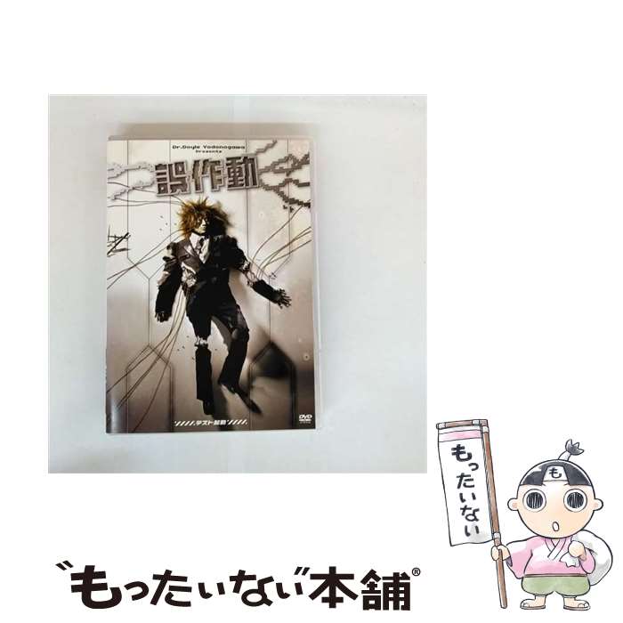 ����š� ����ư���ƥ��ȵ�ư�� �����ɥ������ / Avex Entertainment [DVD]�ڥ᡼��������̵���ۡں�û������ã�б���