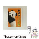 【中古】 パンダ子育て物語 〜17頭の元気な子パンダちゃん〜/DVD/VTBF-5005 / Victor Entertainment,Inc.(V)(D) [...