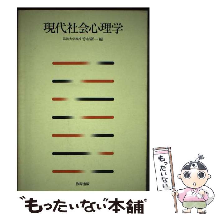 著者：竹村研一出版社：教育出版サイズ：ハードカバーISBN-10：4316327402ISBN-13：9784316327402■通常24時間以内に出荷可能です。※繁忙期やセール等、ご注文数が多い日につきましては　発送まで48時間かかる場合があります。あらかじめご了承ください。 ■メール便は、1冊から送料無料です。※宅配便の場合、2,500円以上送料無料です。※最短翌日配達ご希望の方は、宅配便をご選択下さい。※「代引き」ご希望の方は宅配便をご選択下さい。※配送番号付きのゆうパケットをご希望の場合は、追跡可能メール便（送料210円）をご選択ください。■ただいま、オリジナルカレンダーをプレゼントしております。■お急ぎの方は「もったいない本舗　お急ぎ便店」をご利用ください。最短翌日配送、手数料298円から■まとめ買いの方は「もったいない本舗　おまとめ店」がお買い得です。■中古品ではございますが、良好なコンディションです。決済は、クレジットカード、代引き等、各種決済方法がご利用可能です。■万が一品質に不備が有った場合は、返金対応。■クリーニング済み。■商品画像に「帯」が付いているものがありますが、中古品のため、実際の商品には付いていない場合がございます。■商品状態の表記につきまして・非常に良い：　　使用されてはいますが、　　非常にきれいな状態です。　　書き込みや線引きはありません。・良い：　　比較的綺麗な状態の商品です。　　ページやカバーに欠品はありません。　　文章を読むのに支障はありません。・可：　　文章が問題なく読める状態の商品です。　　マーカーやペンで書込があることがあります。　　商品の痛みがある場合があります。