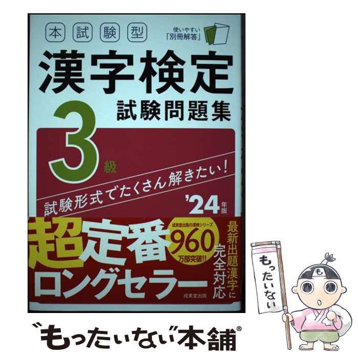 ����š� �ܻ������������3�����꽸 '24ǯ�� / ����Ʋ�����Խ��� / ����Ʋ���� [ñ����]�ڥ᡼��������̵���ۡں�û������ã�б���