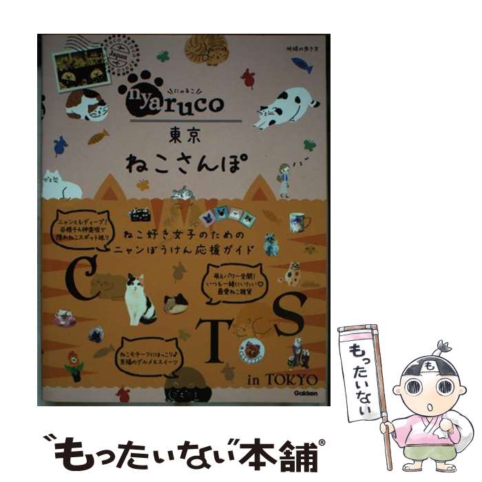 š nyarucoͤ / ϵ⤭Խ / ظץ饹 [ñ]ڥ᡼̵ۡںûãб