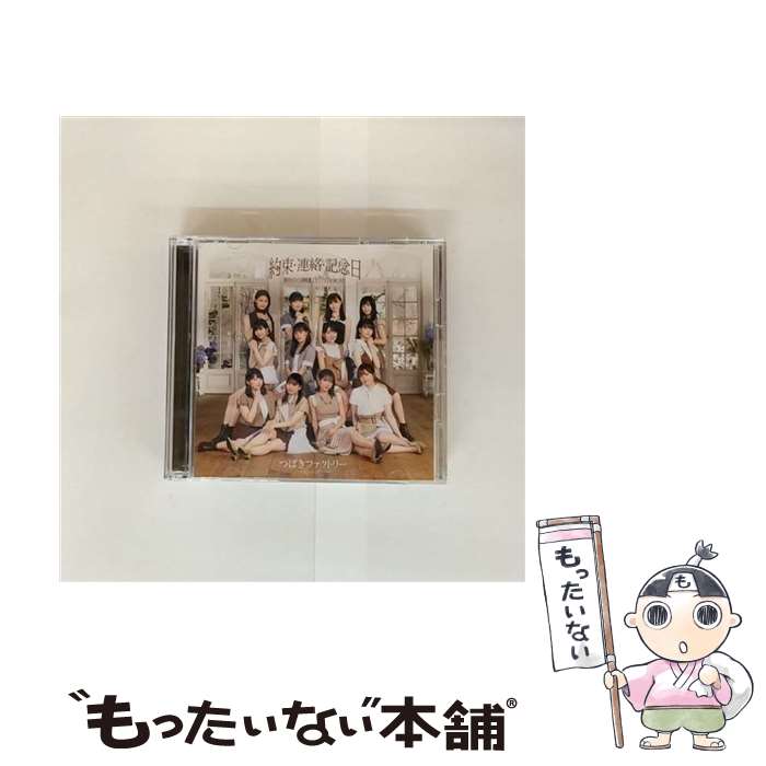 【中古】 涙のヒロイン降板劇／ガラクタDIAMOND／約束・連絡・記念日（初回生産限定盤C）/CDシングル（12cm）/EPCE-7639 / つばきファ / [CD]【メール便送料無料】【最短翌日配達対応】