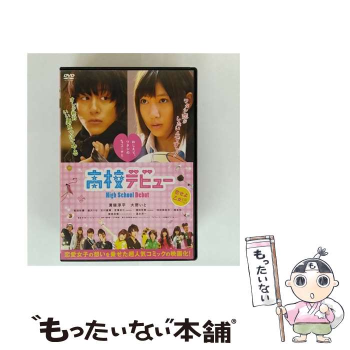 EANコード：4988126907303■通常24時間以内に出荷可能です。※繁忙期やセール等、ご注文数が多い日につきましては　発送まで48時間かかる場合があります。あらかじめご了承ください。■メール便は、1点から送料無料です。※宅配便の場合、2,500円以上送料無料です。※最短翌日配達ご希望の方は、宅配便をご選択下さい。※「代引き」ご希望の方は宅配便をご選択下さい。※配送番号付きのゆうパケットをご希望の場合は、追跡可能メール便（送料210円）をご選択ください。■ただいま、オリジナルカレンダーをプレゼントしております。■「非常に良い」コンディションの商品につきましては、新品ケースに交換済みです。■お急ぎの方は「もったいない本舗　お急ぎ便店」をご利用ください。最短翌日配送、手数料298円から■まとめ買いの方は「もったいない本舗　おまとめ店」がお買い得です。■中古品ではございますが、良好なコンディションです。決済は、クレジットカード、代引き等、各種決済方法がご利用可能です。■万が一品質に不備が有った場合は、返金対応。■クリーニング済み。■商品状態の表記につきまして・非常に良い：　　非常に良い状態です。再生には問題がありません。・良い：　　使用されてはいますが、再生に問題はありません。・可：　　再生には問題ありませんが、ケース、ジャケット、　　歌詞カードなどに痛みがあります。● リピーター様、ぜひ応援下さい（ショップ・オブ・ザ・イヤー）発売日：2011年09月16日アーティスト：溝端淳平発売元：アスミック、集英社販売元：(株)KADOKAWA限定版：通常盤枚数：1曲数：1収録時間：01:33:00型番：ACBR-10730発売年月日：2011年09月16日