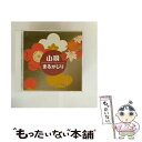 【中古】 小唄まるかじり/CD/VZCG-8444 / 日本の音楽・楽器, 千紫千恵, 千紫伊登恵, 竹枝せん(初代), 佐々舟貞, 佐々舟澄枝, 菊地満佐(初...