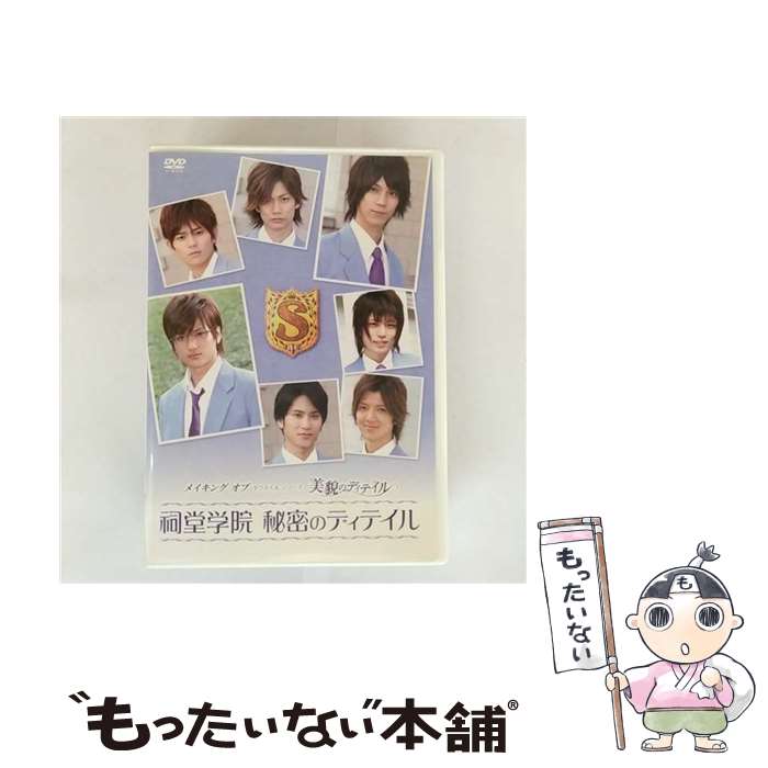 EANコード：4988013964143■こちらの商品もオススメです ● メイキング　オブ　タクミくんシリーズ　美貌のディテイル　タクミとギイ　美貌の瞬間/DVD/PCBG-51248 / ポニーキャニオン [DVD] ● メイキングオブタクミくんシリーズ　あの、晴れた青空　タクミとギイ　永遠の誓い/DVD/PCBG-51543 / ポニーキャニオン [DVD] ■通常24時間以内に出荷可能です。※繁忙期やセール等、ご注文数が多い日につきましては　発送まで48時間かかる場合があります。あらかじめご了承ください。■メール便は、1点から送料無料です。※宅配便の場合、2,500円以上送料無料です。※最短翌日配達ご希望の方は、宅配便をご選択下さい。※「代引き」ご希望の方は宅配便をご選択下さい。※配送番号付きのゆうパケットをご希望の場合は、追跡可能メール便（送料210円）をご選択ください。■ただいま、オリジナルカレンダーをプレゼントしております。■「非常に良い」コンディションの商品につきましては、新品ケースに交換済みです。■お急ぎの方は「もったいない本舗　お急ぎ便店」をご利用ください。最短翌日配送、手数料298円から■まとめ買いの方は「もったいない本舗　おまとめ店」がお買い得です。■中古品ではございますが、良好なコンディションです。決済は、クレジットカード、代引き等、各種決済方法がご利用可能です。■万が一品質に不備が有った場合は、返金対応。■クリーニング済み。■商品状態の表記につきまして・非常に良い：　　非常に良い状態です。再生には問題がありません。・良い：　　使用されてはいますが、再生に問題はありません。・可：　　再生には問題ありませんが、ケース、ジャケット、　　歌詞カードなどに痛みがあります。● リピーター様、ぜひ応援下さい（ショップ・オブ・ザ・イヤー）出演：渡辺大輔、滝口幸広、馬場良馬、浜尾京介、紅葉美緒製作年：2009年製作国名：日本カラー：カラー枚数：1枚組み限定盤：通常型番：PCBG-51249発売年月日：2010年01月20日