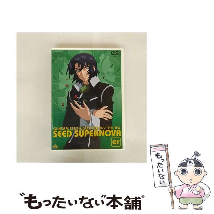 【中古】 ガンダムSEED&SEED DESTINY ファンディスク SEED SUPERNOVA er/DVD/BCBAー2925 / バンダイビジュアル [...