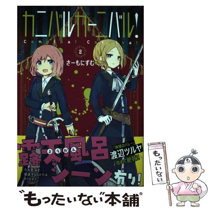 š ˥Х륫˥Х롪 2 / ˤ / ؤ [ߥå]ڥ᡼̵ۡںûãб