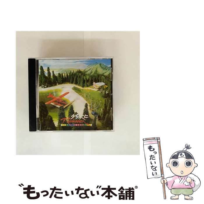【中古】 うち水にRainbow/SACD/VRGL-8011 / THE SQUARE / ヴィレッジ・レコード [CD]【メール便送料無料】【最短翌日配達対応】