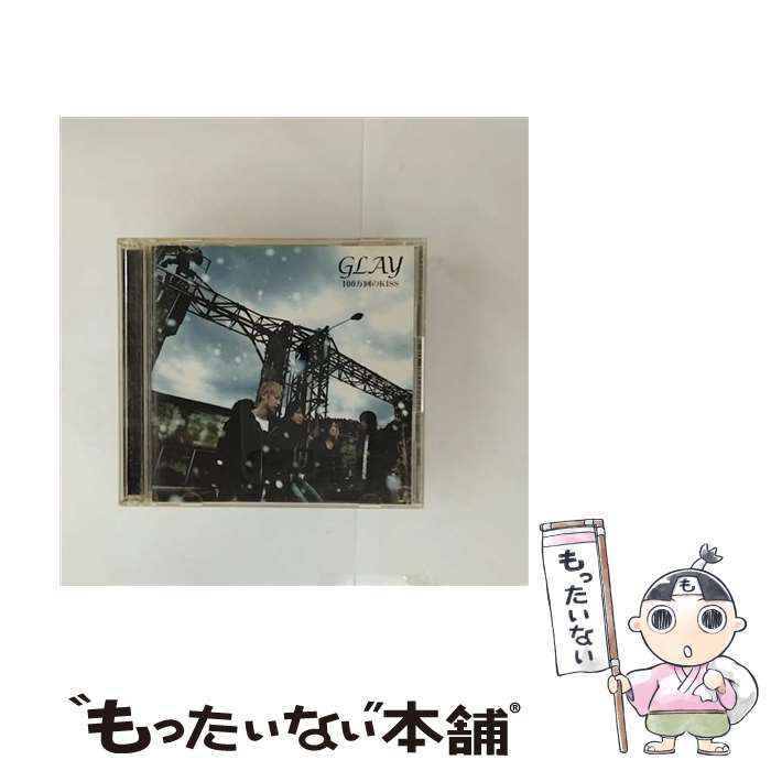 ����š� 100�����KISS 5�������IV DVD�� GLAY / GLAY / EMI�ߥ塼���å�������ѥ� [CD]�ڥ᡼��������̵���ۡں�û������ã�б���
