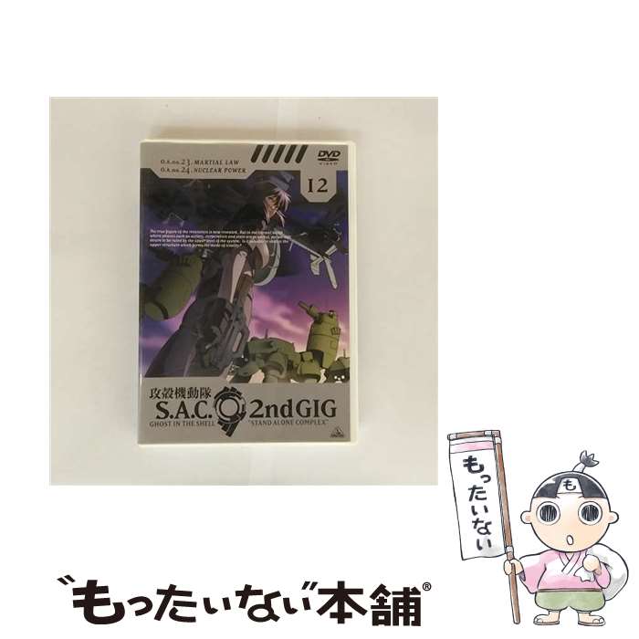 š ̵ư⡡SAC2ndGIG12/DVD/BCBA1838 / Хӥ奢 [DVD]ڥ᡼̵ۡںûãб