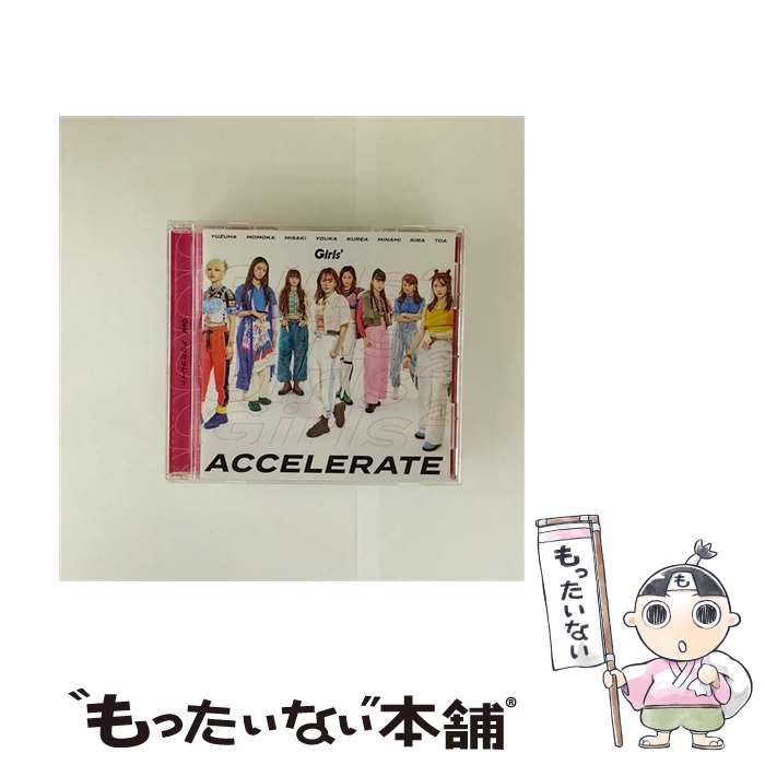 【中古】 アクセラレイト/CD/AICL-4478 / Girls2 / ソニー・ミュージックレーベルズ [CD]【メール便送..