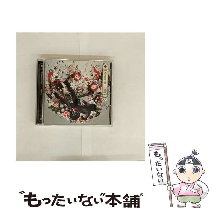 楽天市場】伊東歌詞太郎 cdの通販