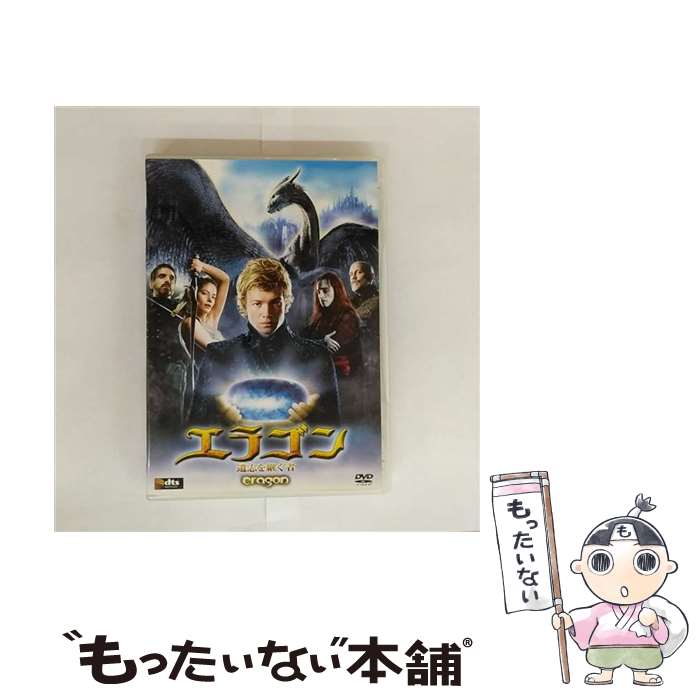 【中古】 エラゴン 遺志を継ぐ者/DVD/FXBA-29984 / 20世紀フォックス・ホーム・エンターテイメント・ジャパン [DVD]【メール便送料無料】【最短翌日配達対応】