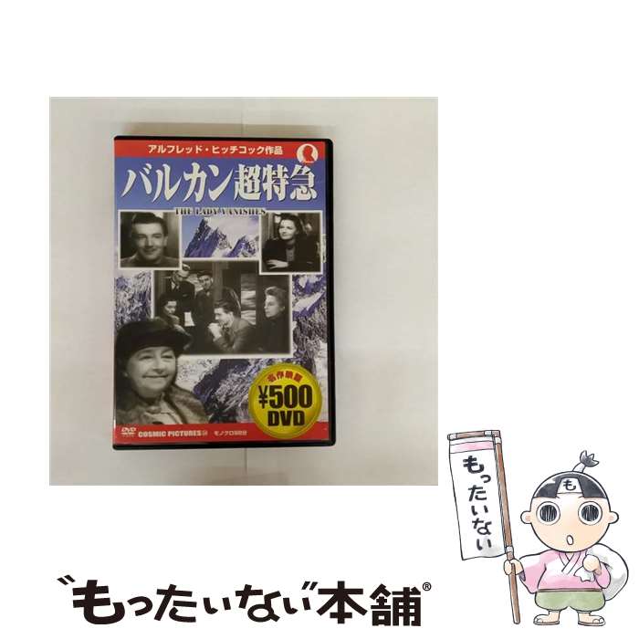 【中古】 バルカン超特急 洋画 CCP-34 / ビデオメーカー [DVD]【メール便送料無料】【最短翌日配達対応】