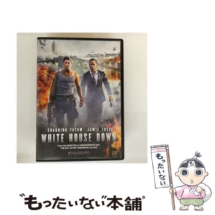 【中古】 ホワイトハウス・ダウン/DVD/TSDD-80310 / Happinet [DVD]【メール便送料無料】【最短翌日配..
