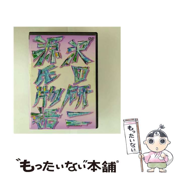 【中古】 源氏物語/DVD/COLO-98001 / 沢田研二, 八千草薫, 渡辺美佐子 / ココロ・コーポレーション [DVD]【メール便送料無料】【最短翌日配達対応】