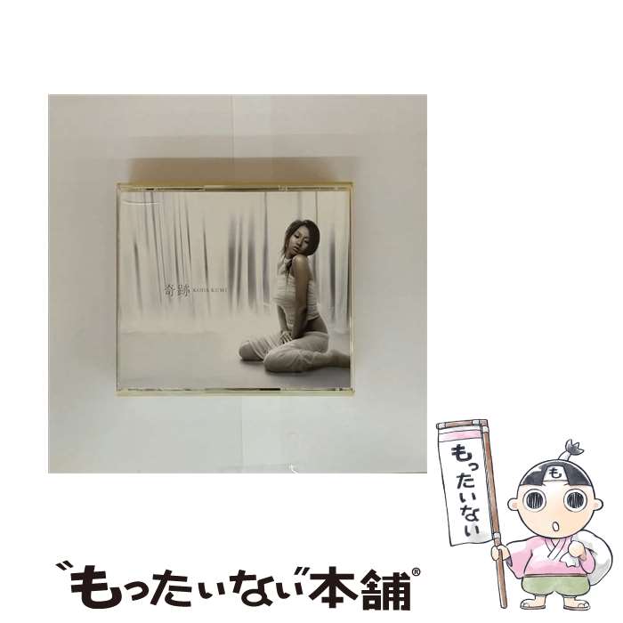 【中古】 CD 奇跡/倖田來未 DVD付き / 倖田來未, h-wonder, Reo Nishikawa, Kumi Koda, Kosuke Morimoto, Hiroshi Kim / rhythm zone [CD]【メール便送料無料】【最短翌日配達対応】