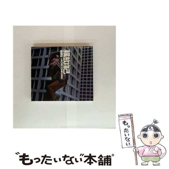 EANコード：0731455770728■通常24時間以内に出荷可能です。※繁忙期やセール等、ご注文数が多い日につきましては　発送まで48時間かかる場合があります。あらかじめご了承ください。■メール便は、1点から送料無料です。※宅配便の場合、2,500円以上送料無料です。※最短翌日配達ご希望の方は、宅配便をご選択下さい。※「代引き」ご希望の方は宅配便をご選択下さい。※配送番号付きのゆうパケットをご希望の場合は、追跡可能メール便（送料210円）をご選択ください。■ただいま、オリジナルカレンダーをプレゼントしております。■「非常に良い」コンディションの商品につきましては、新品ケースに交換済みです。■お急ぎの方は「もったいない本舗　お急ぎ便店」をご利用ください。最短翌日配送、手数料298円から■まとめ買いの方は「もったいない本舗　おまとめ店」がお買い得です。■中古品ではございますが、良好なコンディションです。決済は、クレジットカード、代引き等、各種決済方法がご利用可能です。■万が一品質に不備が有った場合は、返金対応。■クリーニング済み。■商品状態の表記につきまして・非常に良い：　　非常に良い状態です。再生には問題がありません。・良い：　　使用されてはいますが、再生に問題はありません。・可：　　再生には問題ありませんが、ケース、ジャケット、　　歌詞カードなどに痛みがあります。