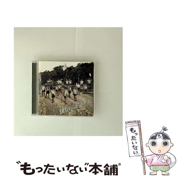 【中古】 NMB48 僕らのユリイカ 劇場盤 YRCS90032 / NMB48 エヌエムビー / [CD]【メール便送料無料】【最短翌日配達対応】