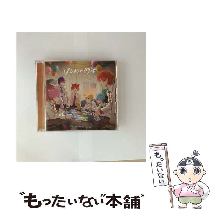 楽天市場】すとぷり 始まりの物語（CD・DVD）の通販