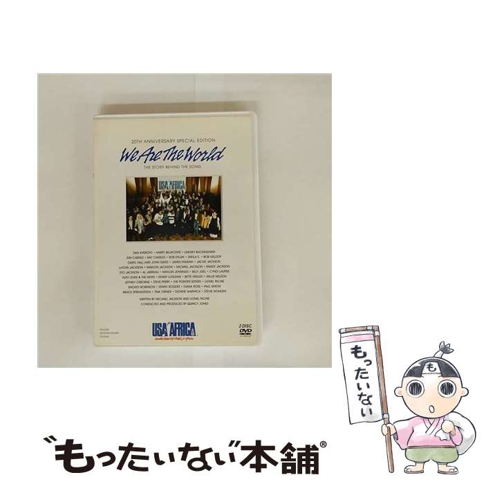 【中古】 ウイ・アー・ザ・ワールド 20周年アニヴァーサリィ/DVD/JPBR-13501 / ドリームタイムエンタテインメント [DVD]【メール便送料無料】【最短翌日配達対応】