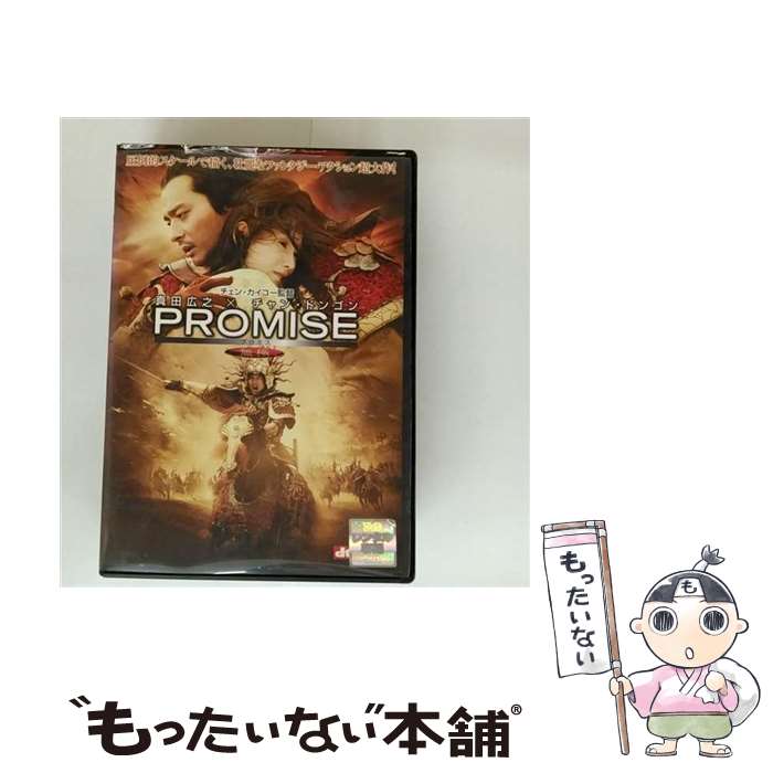 【中古】 PROMISE 洋画 DLR-86585 / [DVD]【メール便送料無料】【最短翌日配達対応】