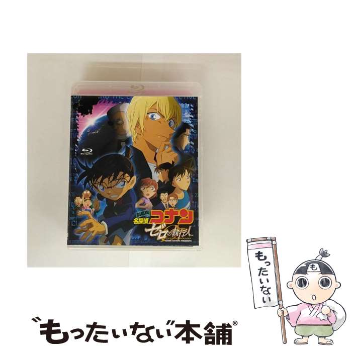 【中古】 劇場版　名探偵コナン　ゼロの執行人/Blu-ray　Disc/ONXD-2021 / ビーイング [Blu-ray]【メール便送料無料】【最短翌日配達対応】