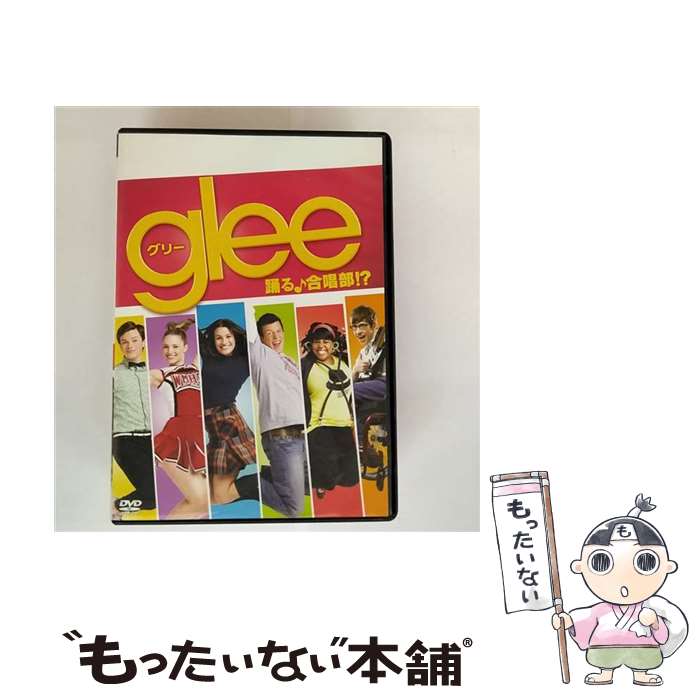 【中古】 glee グリー 踊る♪合唱部！？ vol．1 / Happinet [DVD]【メール便送料無料】【最短翌日配達対..
