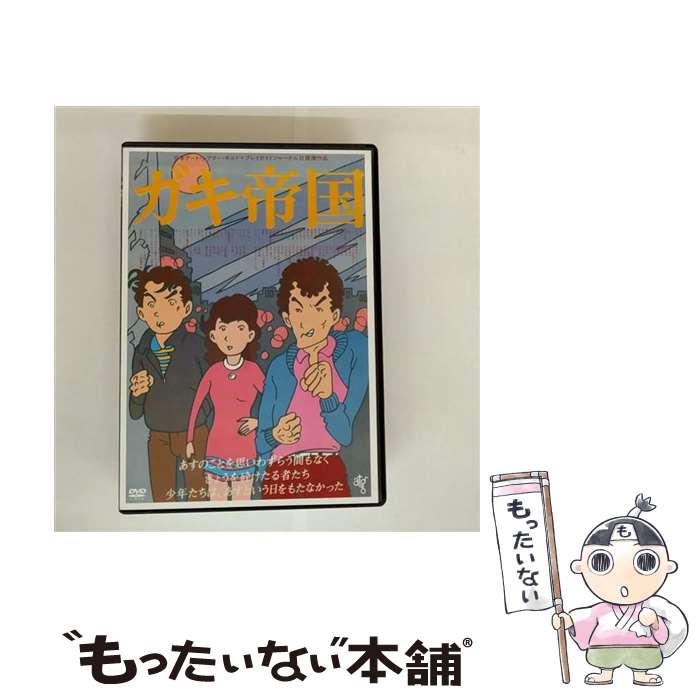 EANコード：4988003854522■通常24時間以内に出荷可能です。※繁忙期やセール等、ご注文数が多い日につきましては　発送まで48時間かかる場合があります。あらかじめご了承ください。■メール便は、1点から送料無料です。※宅配便の場合、2,500円以上送料無料です。※最短翌日配達ご希望の方は、宅配便をご選択下さい。※「代引き」ご希望の方は宅配便をご選択下さい。※配送番号付きのゆうパケットをご希望の場合は、追跡可能メール便（送料210円）をご選択ください。■ただいま、オリジナルカレンダーをプレゼントしております。■「非常に良い」コンディションの商品につきましては、新品ケースに交換済みです。■お急ぎの方は「もったいない本舗　お急ぎ便店」をご利用ください。最短翌日配送、手数料298円から■まとめ買いの方は「もったいない本舗　おまとめ店」がお買い得です。■中古品ではございますが、良好なコンディションです。決済は、クレジットカード、代引き等、各種決済方法がご利用可能です。■万が一品質に不備が有った場合は、返金対応。■クリーニング済み。■商品状態の表記につきまして・非常に良い：　　非常に良い状態です。再生には問題がありません。・良い：　　使用されてはいますが、再生に問題はありません。・可：　　再生には問題ありませんが、ケース、ジャケット、　　歌詞カードなどに痛みがあります。● リピーター様、ぜひ応援下さい（ショップ・オブ・ザ・イヤー）出演：紗貴めぐみ、松本竜介、上岡龍太郎、島田紳助、夢路いとし、趙方豪、升毅監督：井筒和幸製作年：1981年製作国名：日本枚数：1枚組み限定盤：通常型番：KIBF-4532発売年月日：2019年02月13日