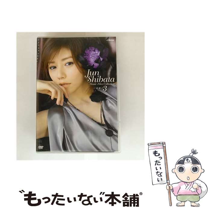 š Ҥ3/DVD/VIBL-427 / Victor Entertainment,Inc.(V)(D) [DVD]ڥ᡼̵ۡںûã...