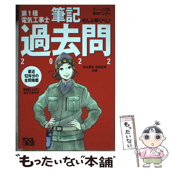 äʤޡŷԾŹ㤨֡š ֲ򤯤٤1ŵɮ 2022 / ±깰, ĵ˧ / ġܥå [ñ]ڥ᡼̵ۡںûãбۡפβǤʤ580ߤˤʤޤ