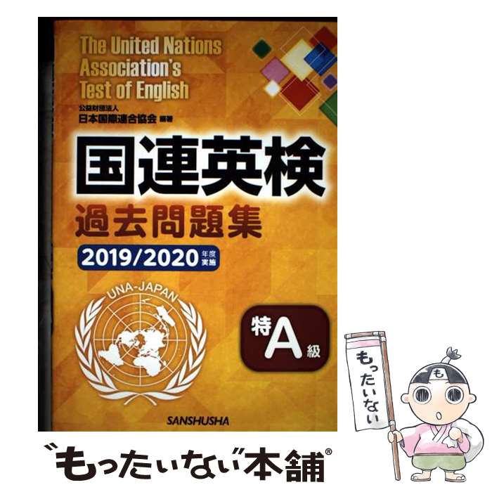 š ϢѸ꽸A 20192020ǯټ» / ׺ˡܹϢ綨 /  [ñܡʥեȥС]ڥ᡼̵ۡں...