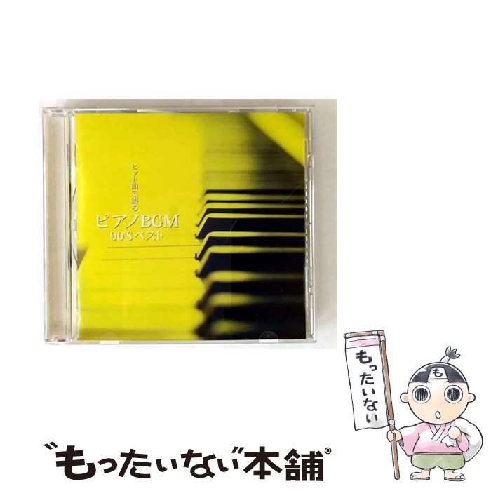 ����š� �����ס��� �ҥåȶʤ��֤�ԥ���BGM 90��S �٥��� BGM ,������ p ,��׸��� p / BGM�� / �ݥˡ�����˥��� [CD]�ڥ᡼����...