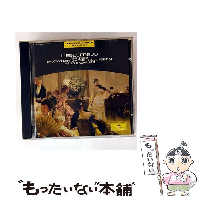 【中古】 愛の喜び／バイオリン名曲集/CD/POCG-7088 / オムニバス(クラシック) / ポリドール [CD]【メール便送料無料】【最短翌日配達対応】