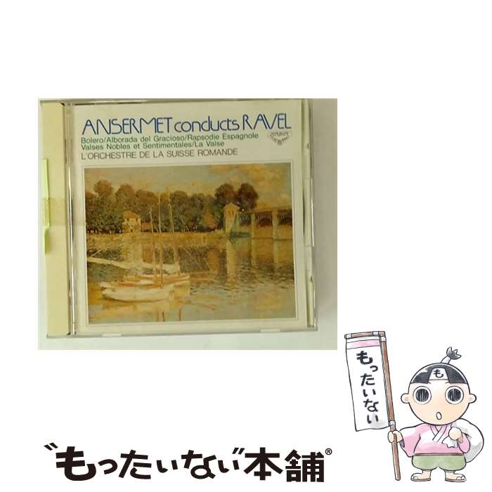 【中古】 アンセルメ・ラベル・ベスト・アルバム/CD/KICC-8220 / スイス・ロマンド管弦楽団 / キングレ..