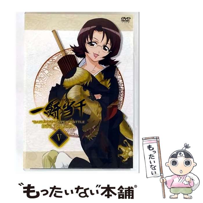 【中古】 一騎当千（5）/DVD/ZMBZ-1674 / メディアファクトリー [DVD]【メール便送料無料】【最短翌日配達対応】