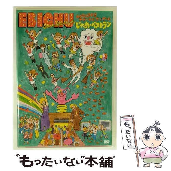 š Ωإեȥ󥵡ȡ֤㤢٥ȥƥ/DVD/DFBL-7150 / DefSTAR RECORDS(SME)(D) [DVD]...