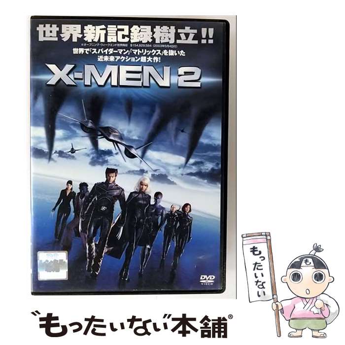 EANコード：4988142107183■こちらの商品もオススメです ● キャットウーマン 特別版 ハル・ベリー,ベンジャミン・ブラット,シャロン・ストーン,ピトフ 監督 / ワーナー・ホーム・ビデオ [DVD] ■通常24時間以内に出荷可能です。※繁忙期やセール等、ご注文数が多い日につきましては　発送まで48時間かかる場合があります。あらかじめご了承ください。■メール便は、1点から送料無料です。※宅配便の場合、2,500円以上送料無料です。※最短翌日配達ご希望の方は、宅配便をご選択下さい。※「代引き」ご希望の方は宅配便をご選択下さい。※配送番号付きのゆうパケットをご希望の場合は、追跡可能メール便（送料210円）をご選択ください。■ただいま、オリジナルカレンダーをプレゼントしております。■「非常に良い」コンディションの商品につきましては、新品ケースに交換済みです。■お急ぎの方は「もったいない本舗　お急ぎ便店」をご利用ください。最短翌日配送、手数料298円から■まとめ買いの方は「もったいない本舗　おまとめ店」がお買い得です。■中古品ではございますが、良好なコンディションです。決済は、クレジットカード、代引き等、各種決済方法がご利用可能です。■万が一品質に不備が有った場合は、返金対応。■クリーニング済み。■商品状態の表記につきまして・非常に良い：　　非常に良い状態です。再生には問題がありません。・良い：　　使用されてはいますが、再生に問題はありません。・可：　　再生には問題ありませんが、ケース、ジャケット、　　歌詞カードなどに痛みがあります。タイトル：X-MEN 2メーカー型番：FXBR24224発売元：フォックスホームエンターテイメントジャパン型番：FXBR24224